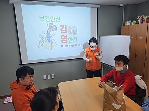 감염안전 교육